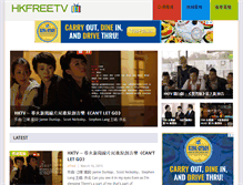 Tablet Screenshot of hkfreetv.com